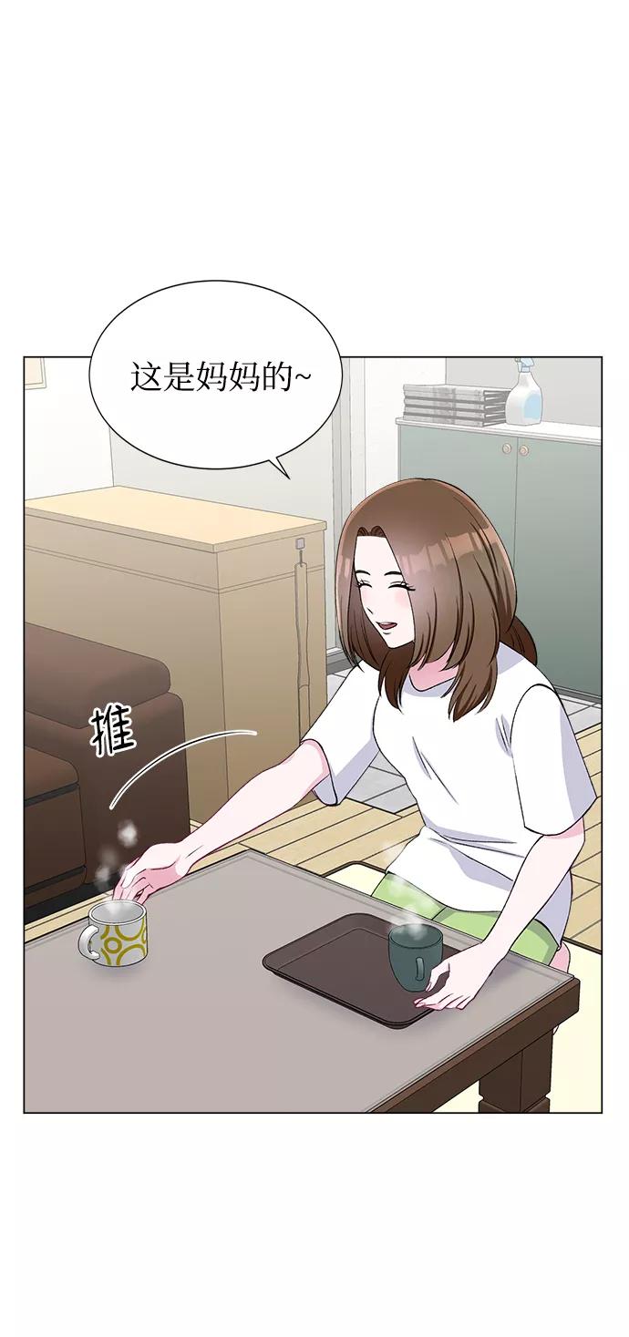 《不纯的同居同乐》第54话 第23页