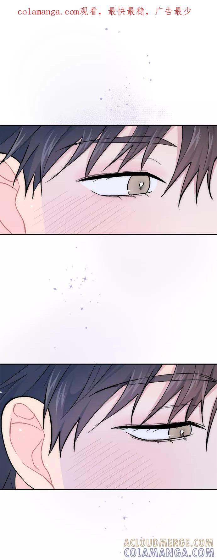 《WHO ARE YOU！》第54话 第1页