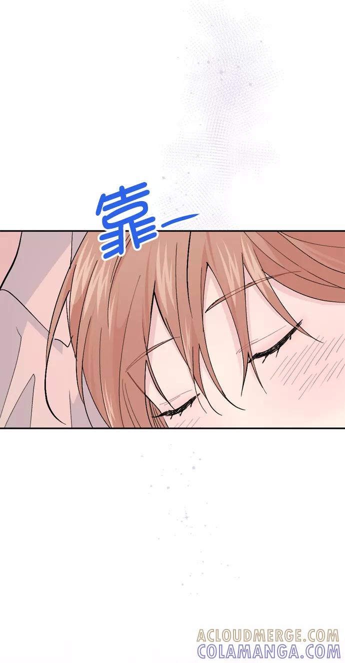《WHO ARE YOU！》第54话 第4页