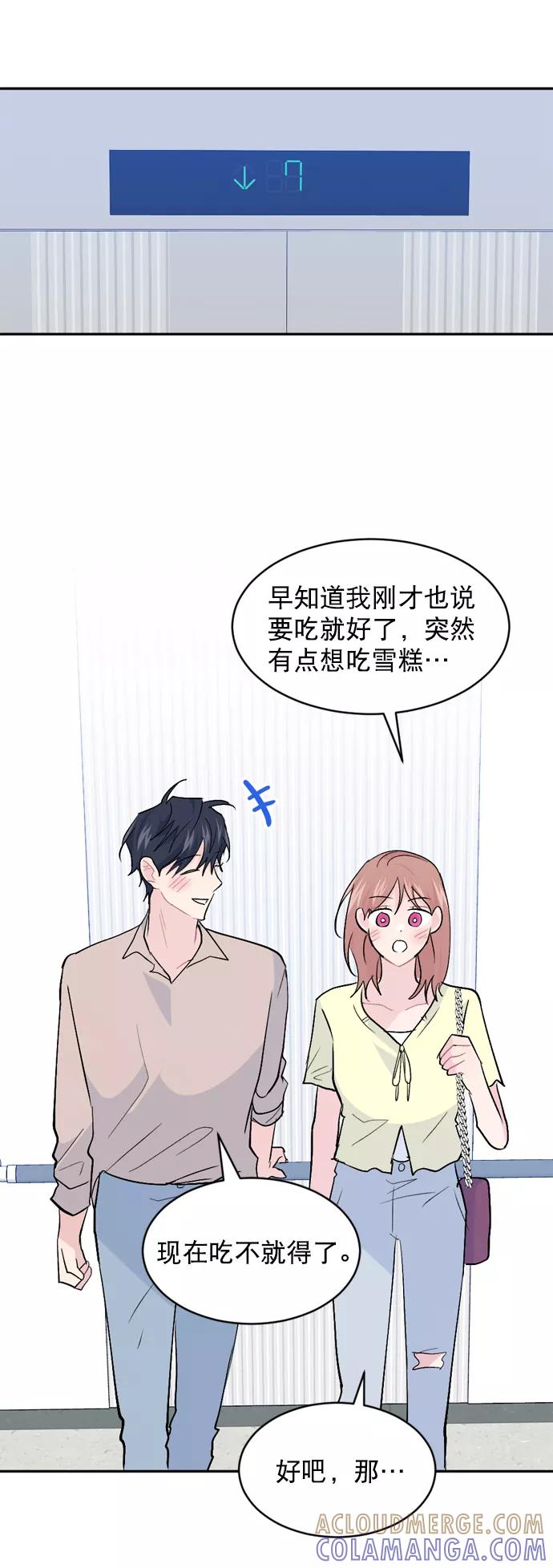 《WHO ARE YOU！》第54话 第40页