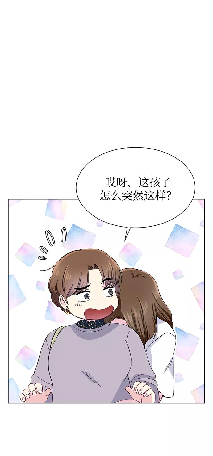 《不纯的同居同乐》第54话 第60页