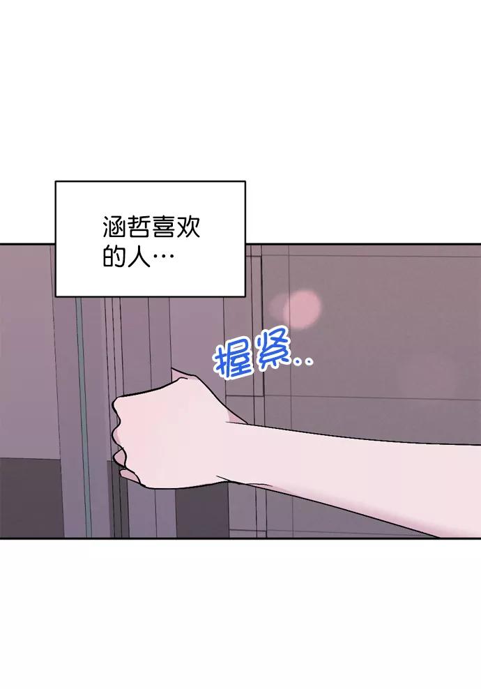 《WHO ARE YOU！》第54话 第60页