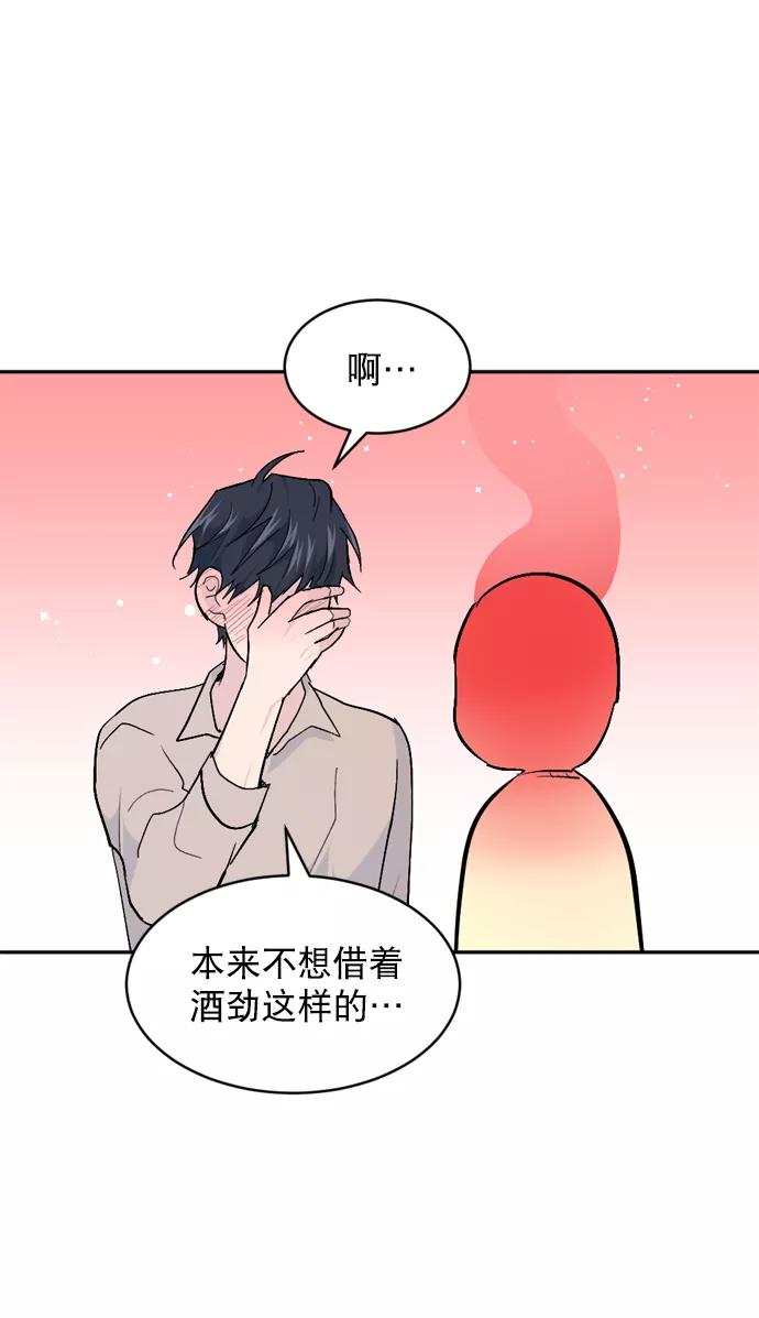 《WHO ARE YOU！》第54话 第78页