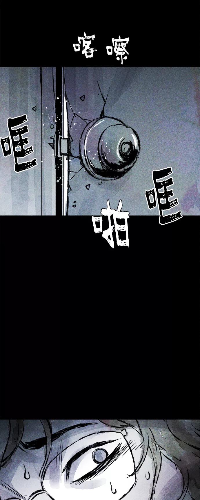 《人类碎片》第53话 第53页