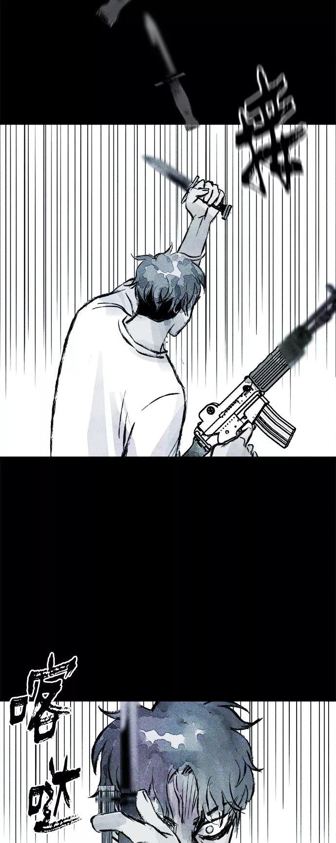 《人类碎片》第53话 第39页