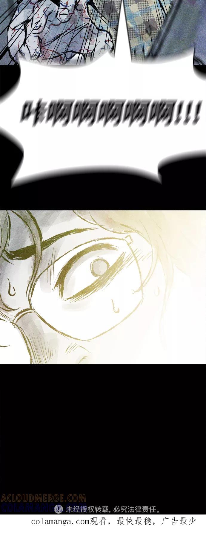 《人类碎片》第53话 第55页