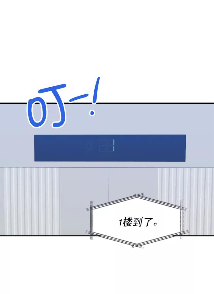 《WHO ARE YOU！》第54话 第53页