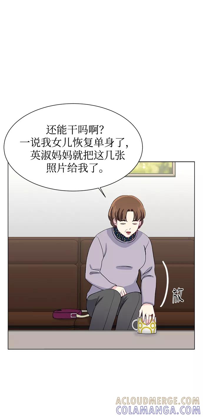 《不纯的同居同乐》第54话 第34页