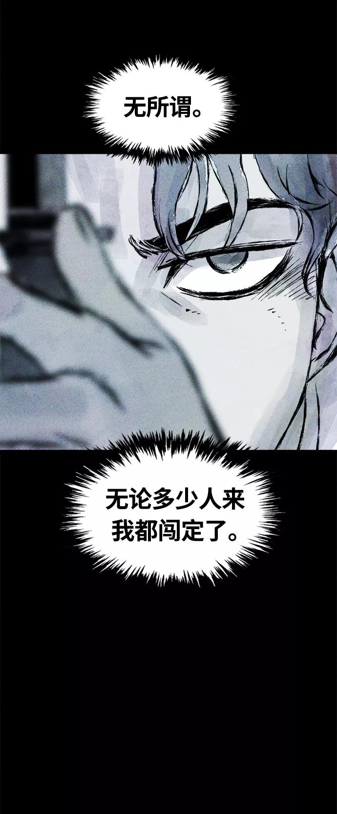 《人类碎片》第53话 第41页