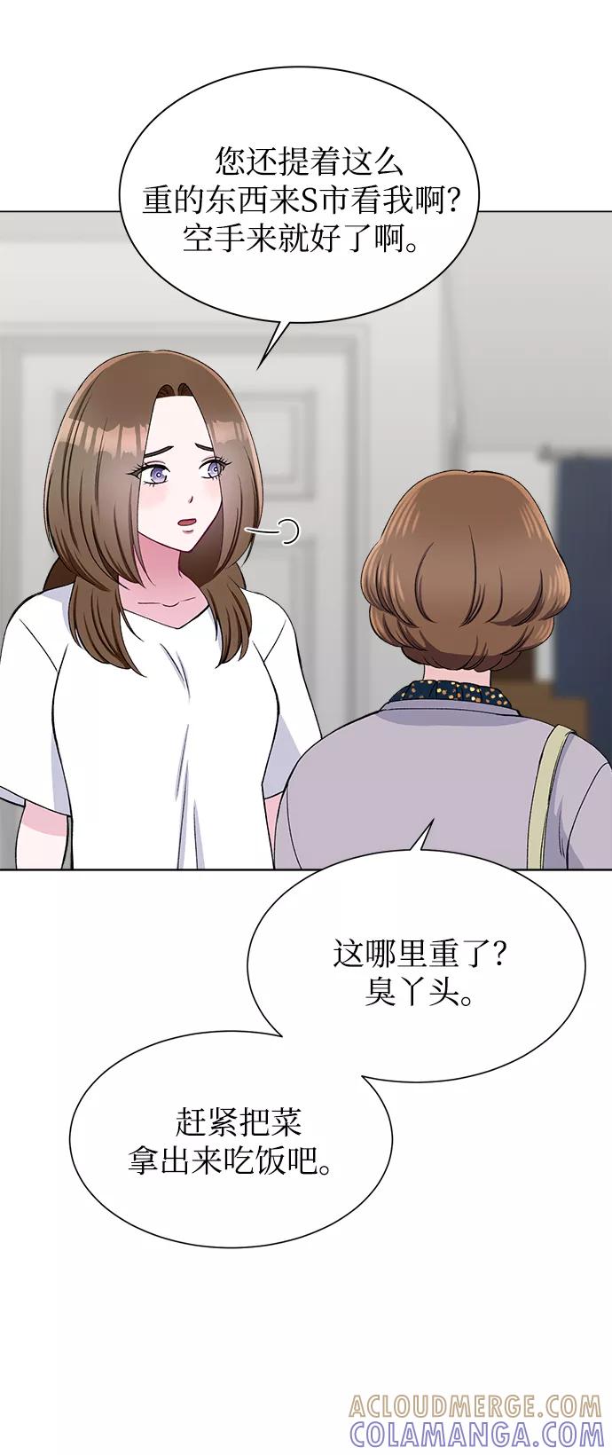 《不纯的同居同乐》第54话 第19页