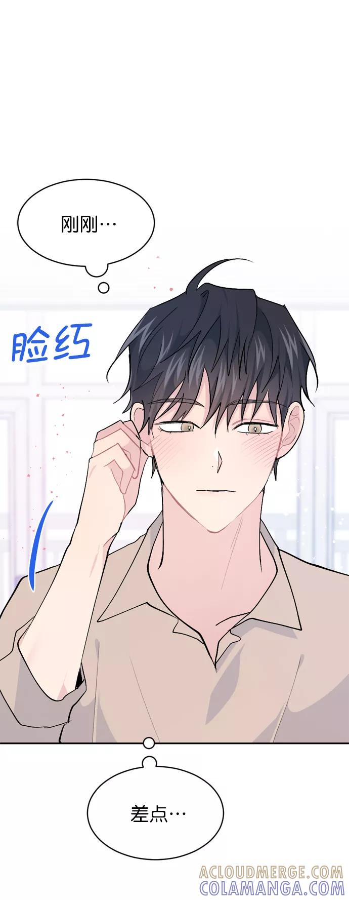 《WHO ARE YOU！》第54话 第16页