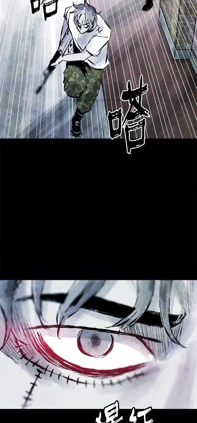 《人类碎片》第53话 第29页