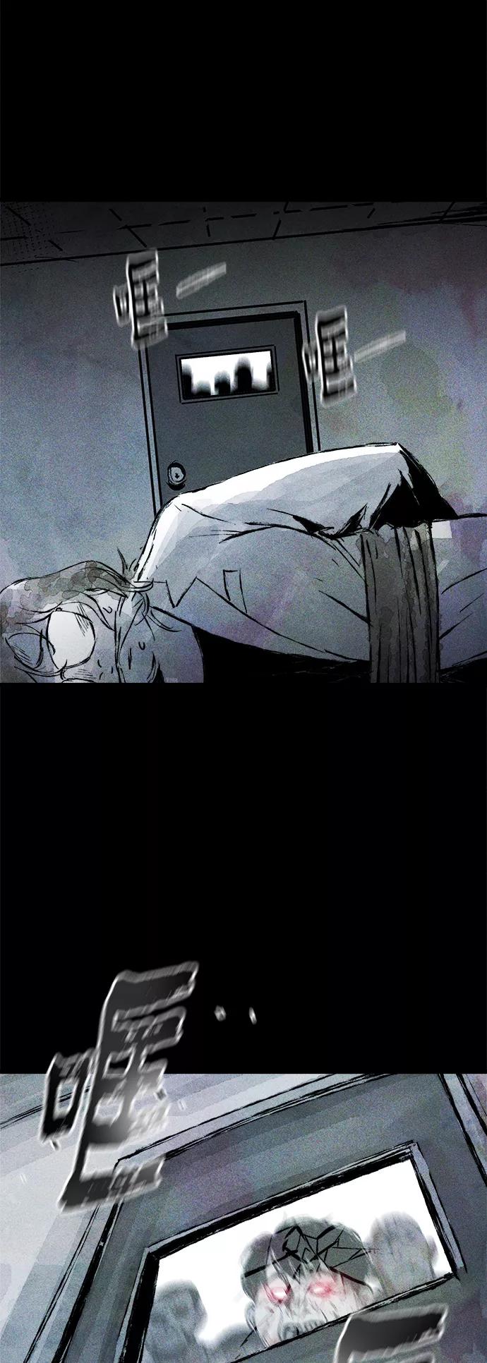 《人类碎片》第53话 第51页