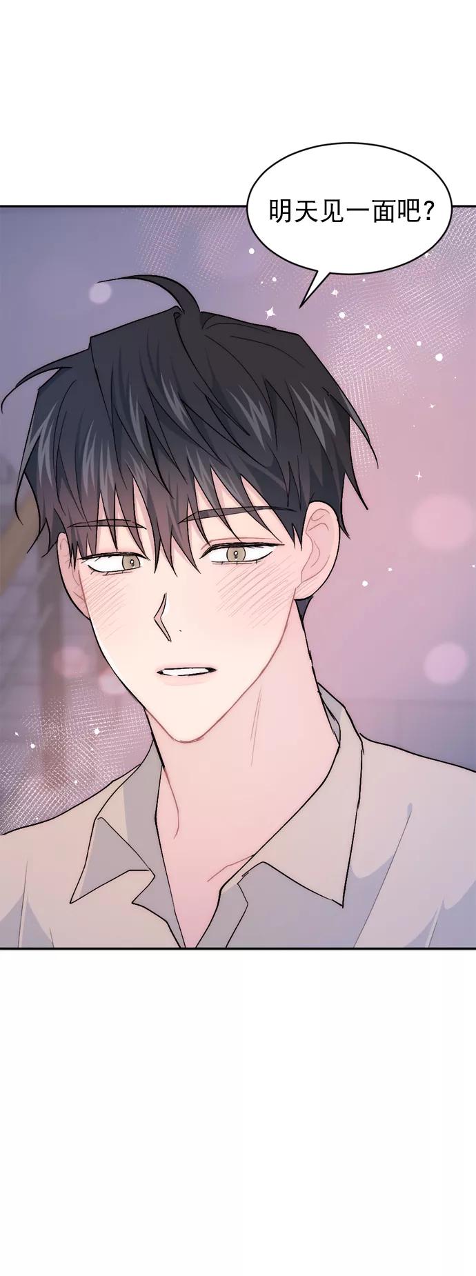 《WHO ARE YOU！》第54话 第80页