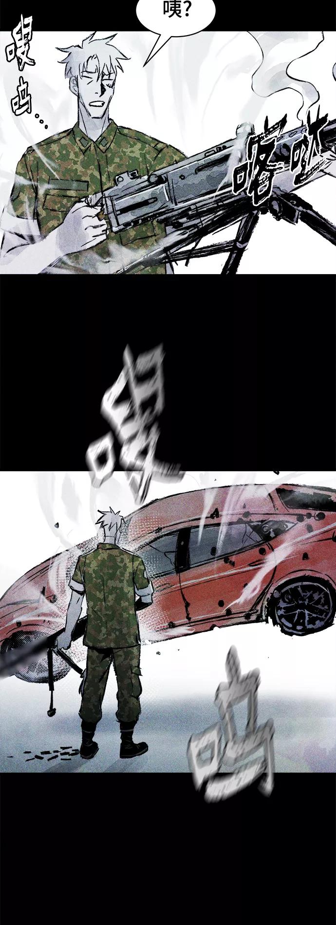 《人类碎片》第54话 第51页