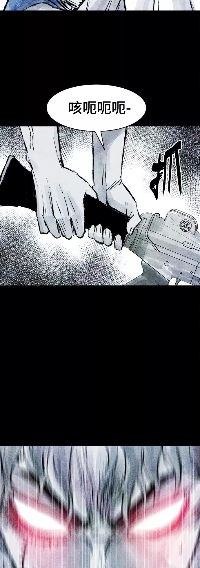 《人类碎片》第54话 第44页