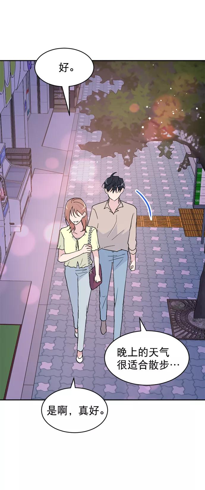 《WHO ARE YOU！》第55话 第35页