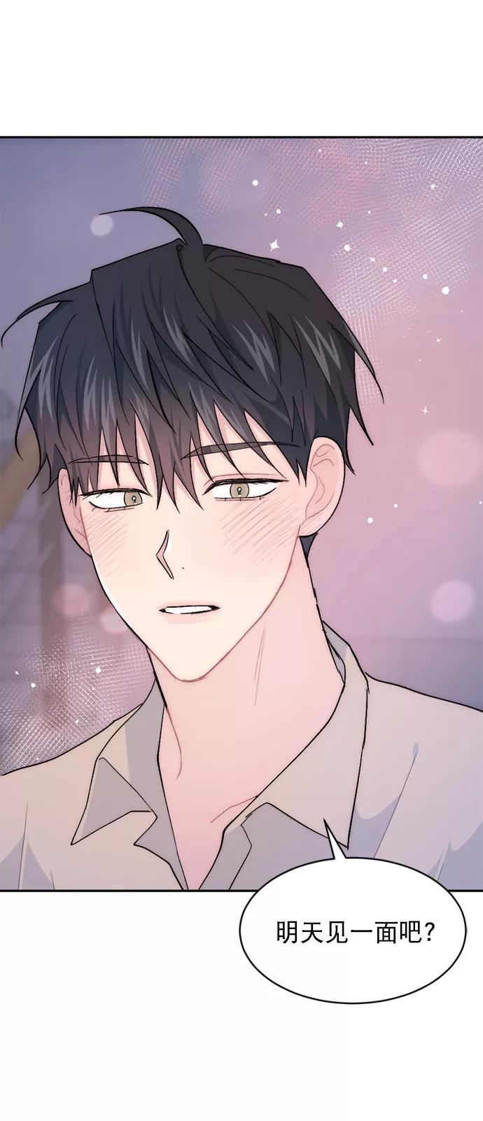 《WHO ARE YOU！》第55话 第3页