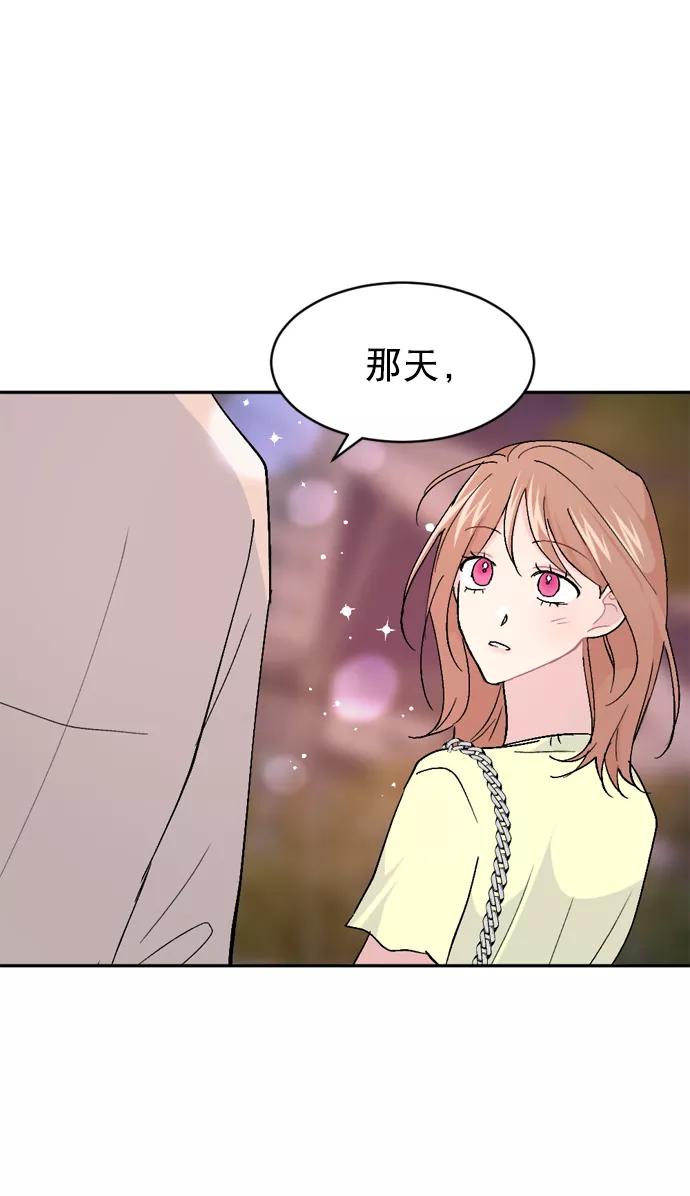 《WHO ARE YOU！》第55话 第63页