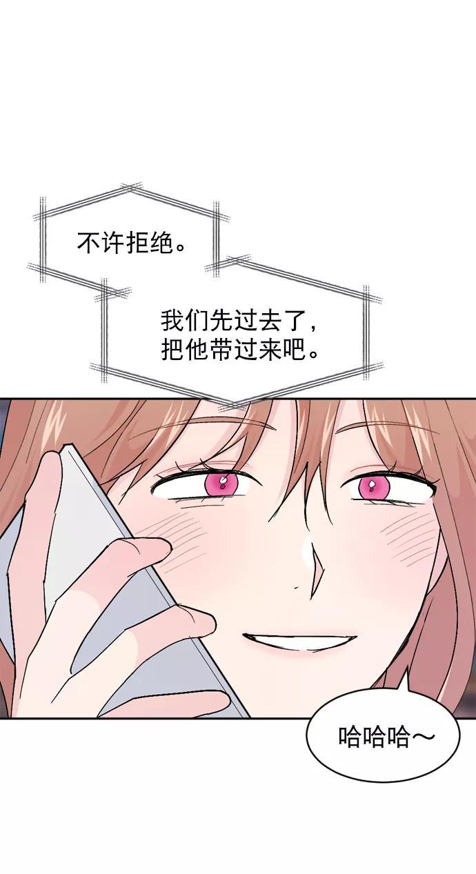 《WHO ARE YOU！》第55话 第26页