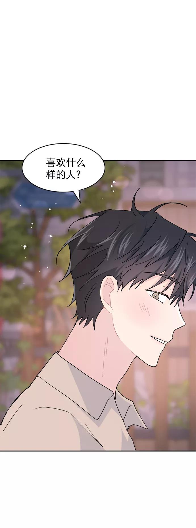 《WHO ARE YOU！》第55话 第38页