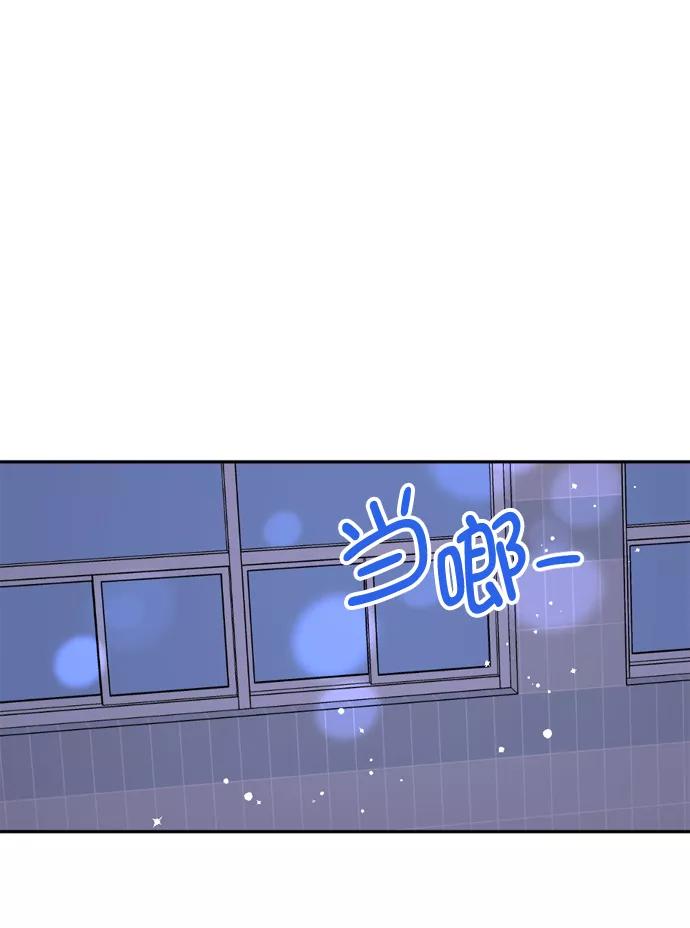 《WHO ARE YOU！》第55话 第15页