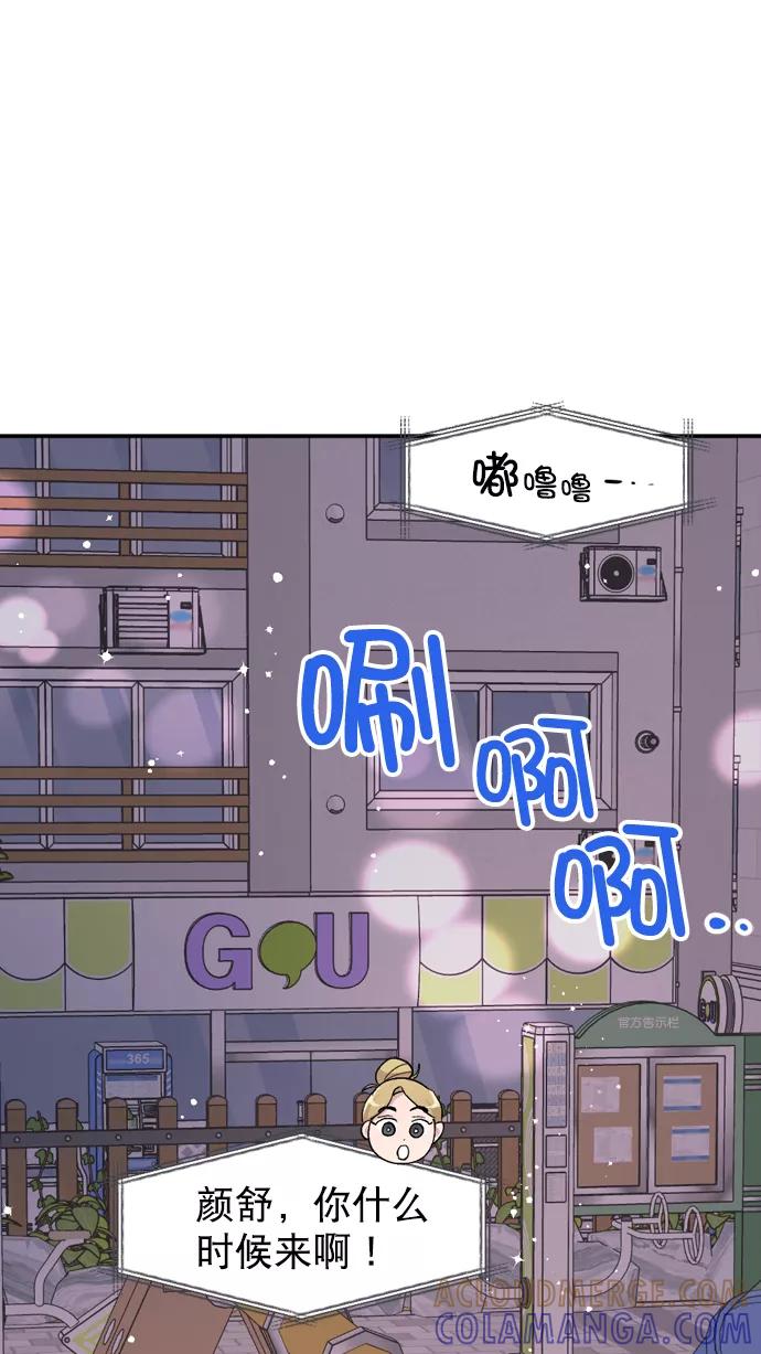 《WHO ARE YOU！》第55话 第19页