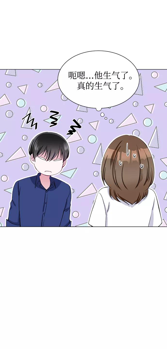 《不纯的同居同乐》第55话 第50页