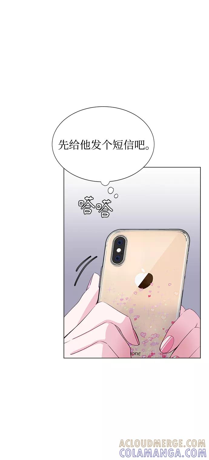 《不纯的同居同乐》第55话 第34页
