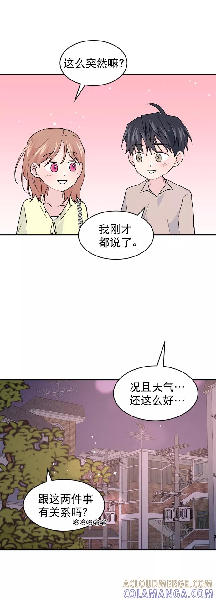 《WHO ARE YOU！》第55话 第40页