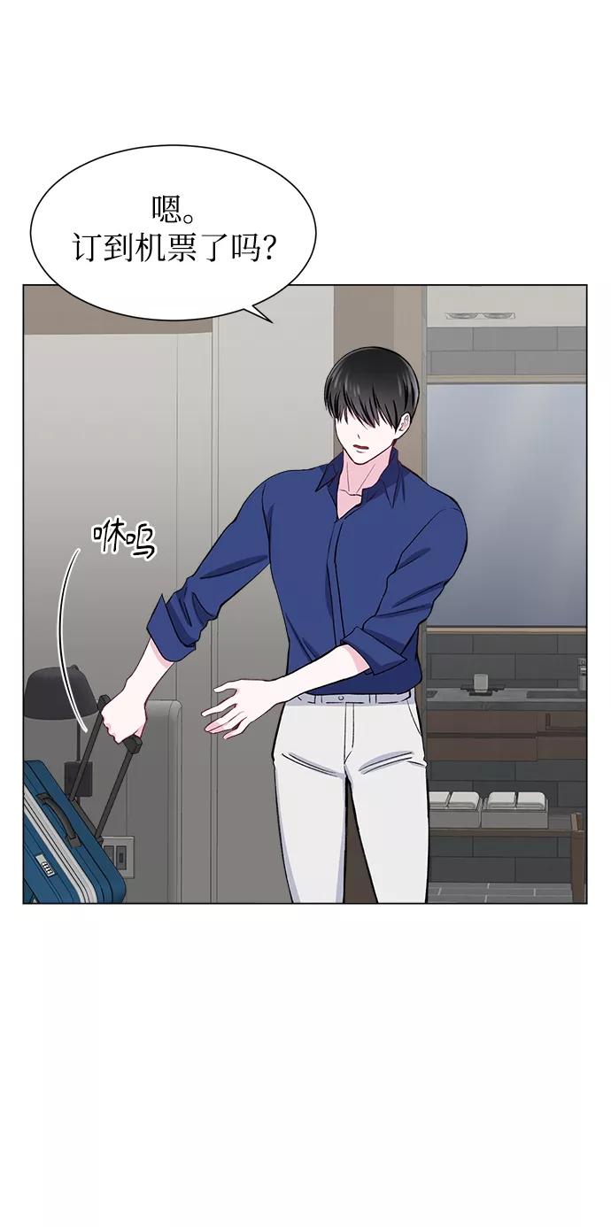 《不纯的同居同乐》第55话 第15页