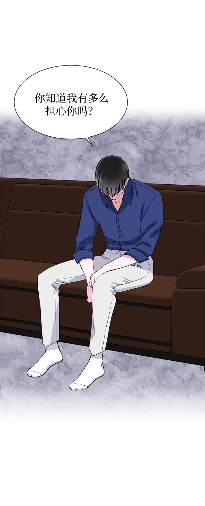 《不纯的同居同乐》第55话 第60页