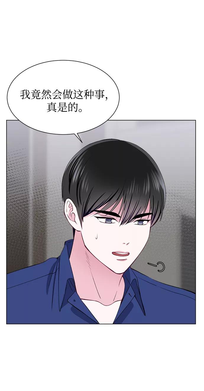 《不纯的同居同乐》第55话 第6页