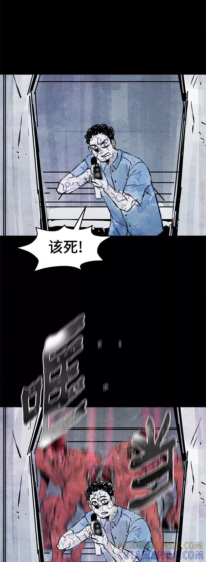 《人类碎片》第54话 第16页