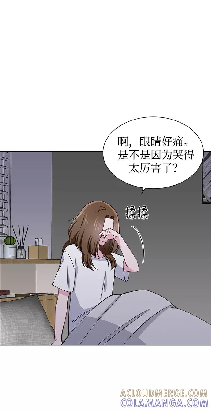 《不纯的同居同乐》第55话 第25页