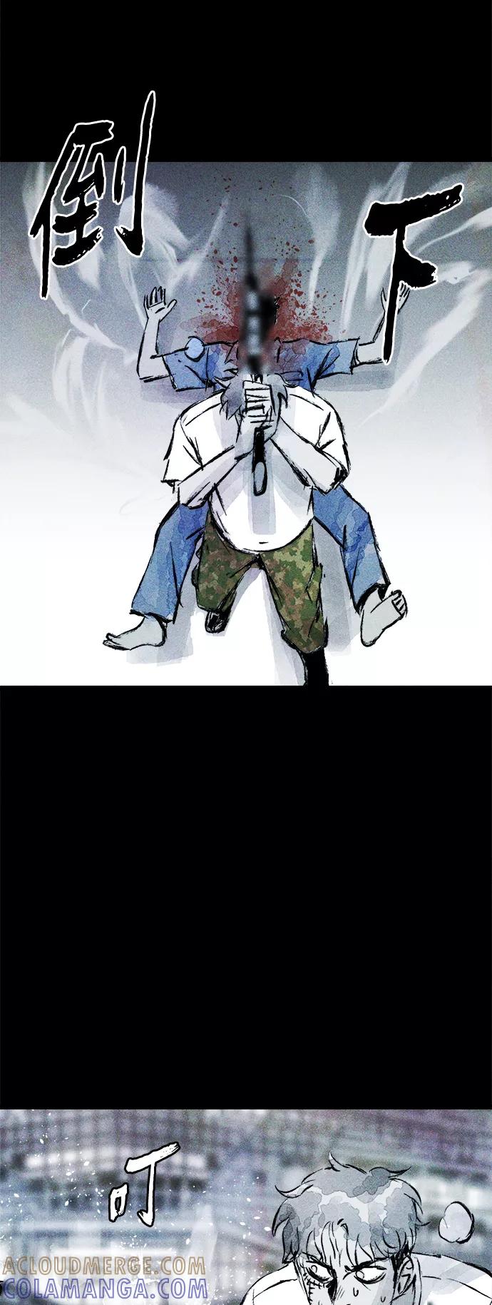 《人类碎片》第54话 第46页