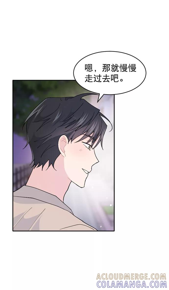 《WHO ARE YOU！》第55话 第34页
