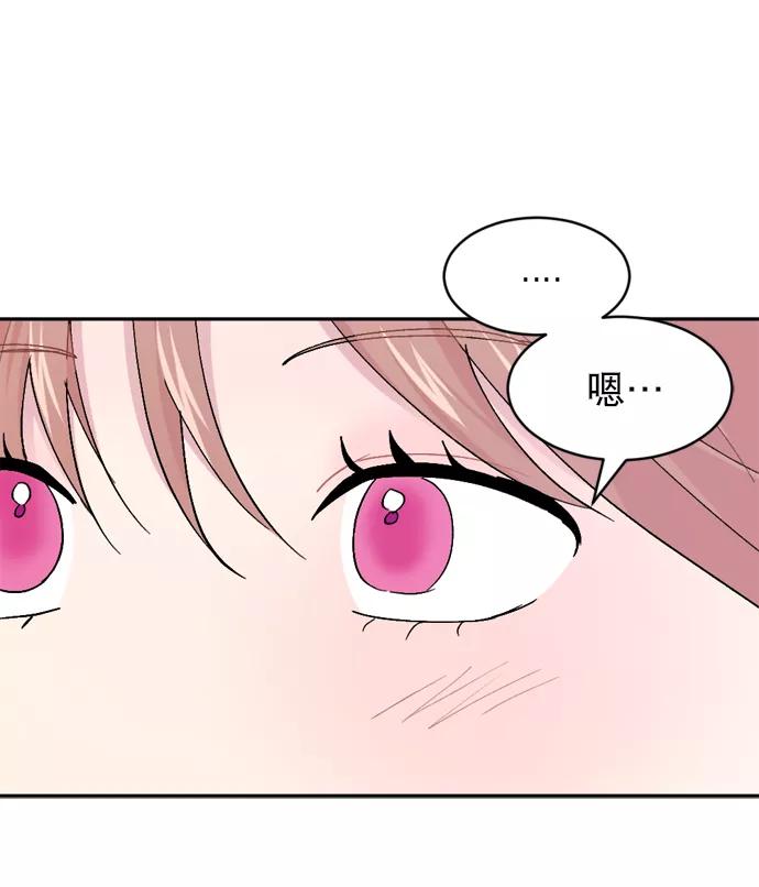 《WHO ARE YOU！》第55话 第41页