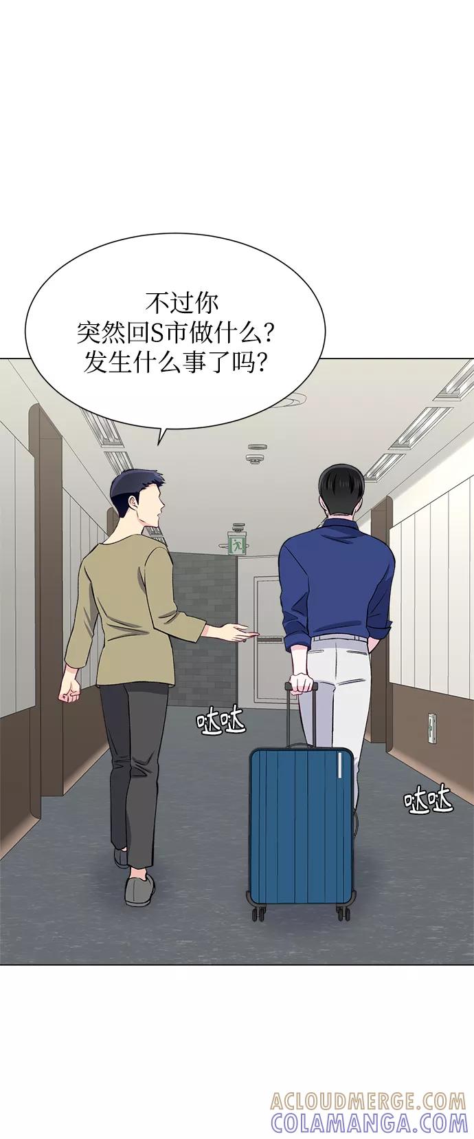 《不纯的同居同乐》第55话 第19页
