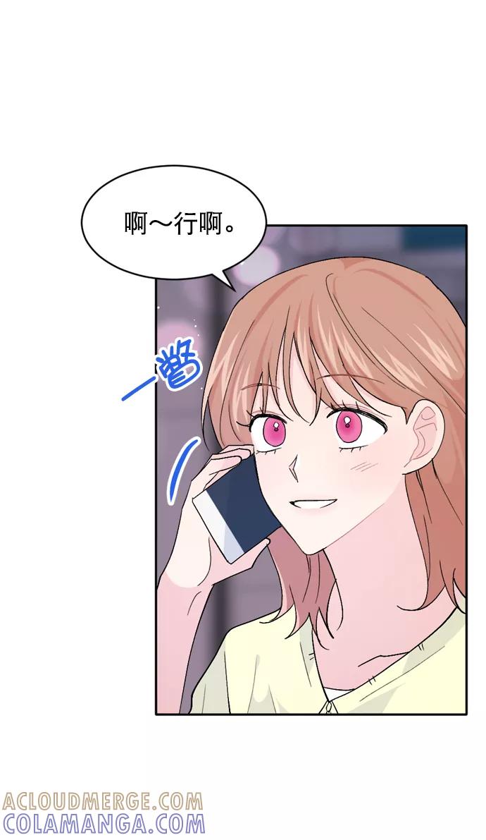 《WHO ARE YOU！》第55话 第22页