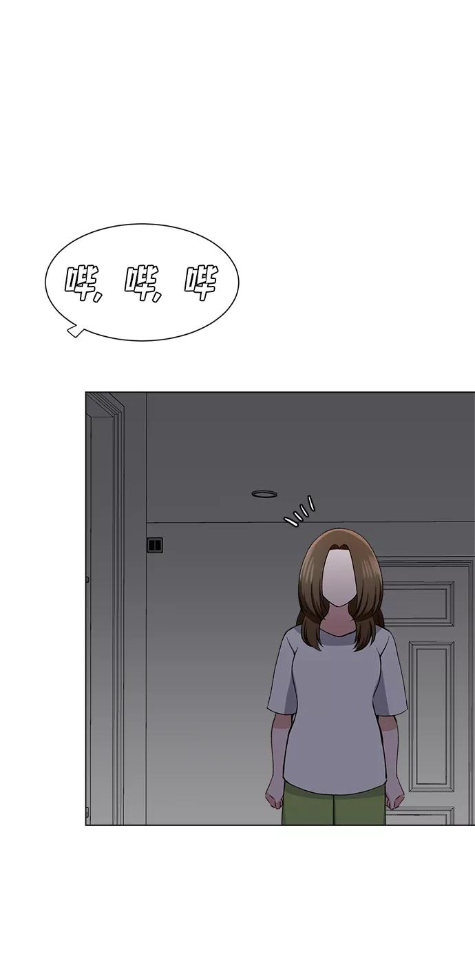 《不纯的同居同乐》第55话 第41页