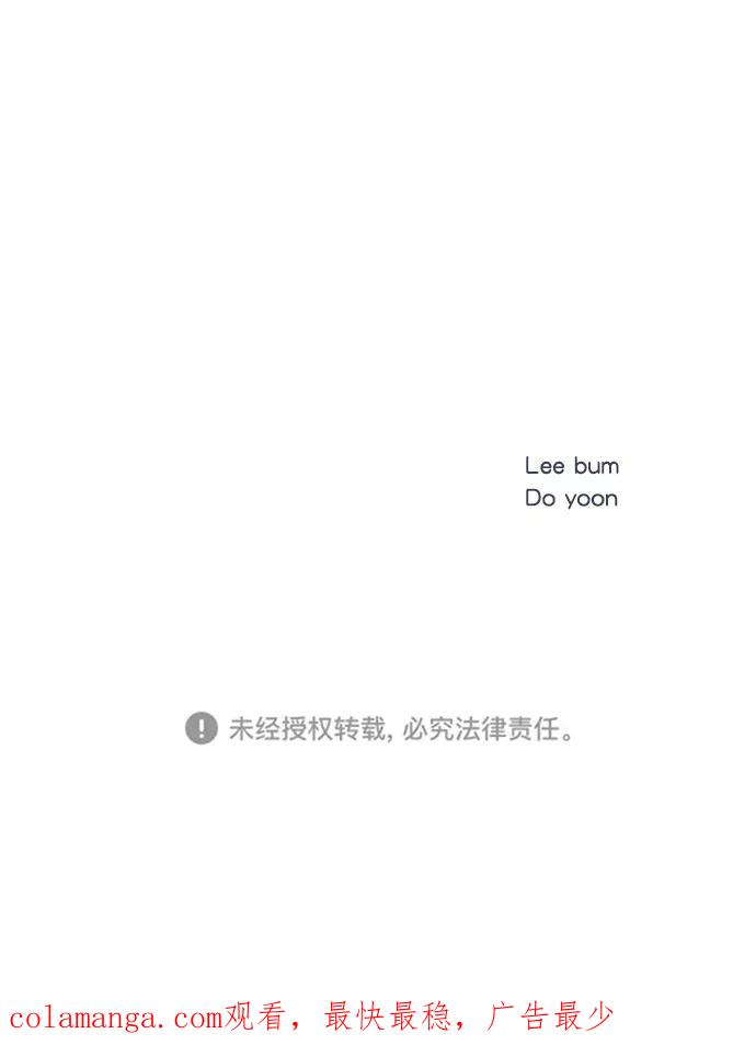 《WHO ARE YOU！》第55话 第72页