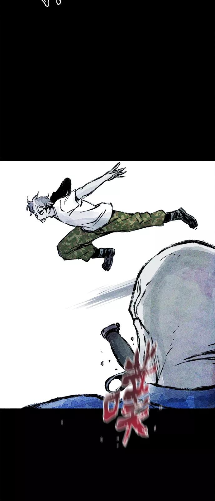 《人类碎片》第54话 第42页