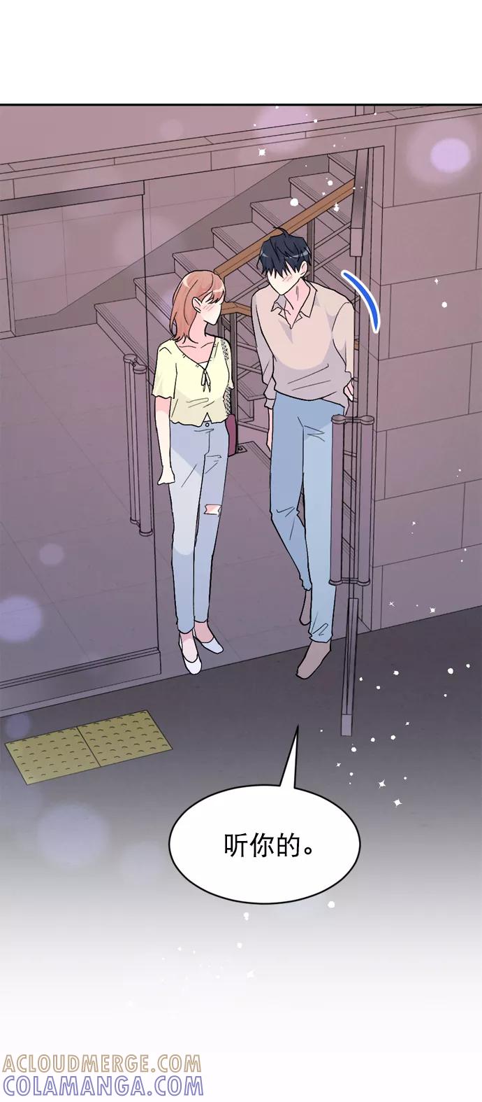 《WHO ARE YOU！》第55话 第13页