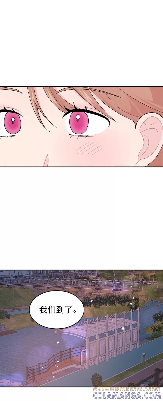 《WHO ARE YOU！》第55话 第55页