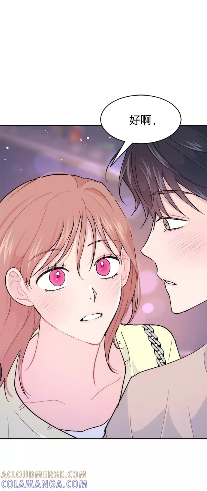 《WHO ARE YOU！》第55话 第70页