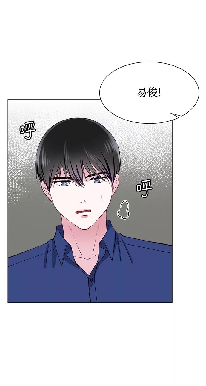 《不纯的同居同乐》第55话 第45页