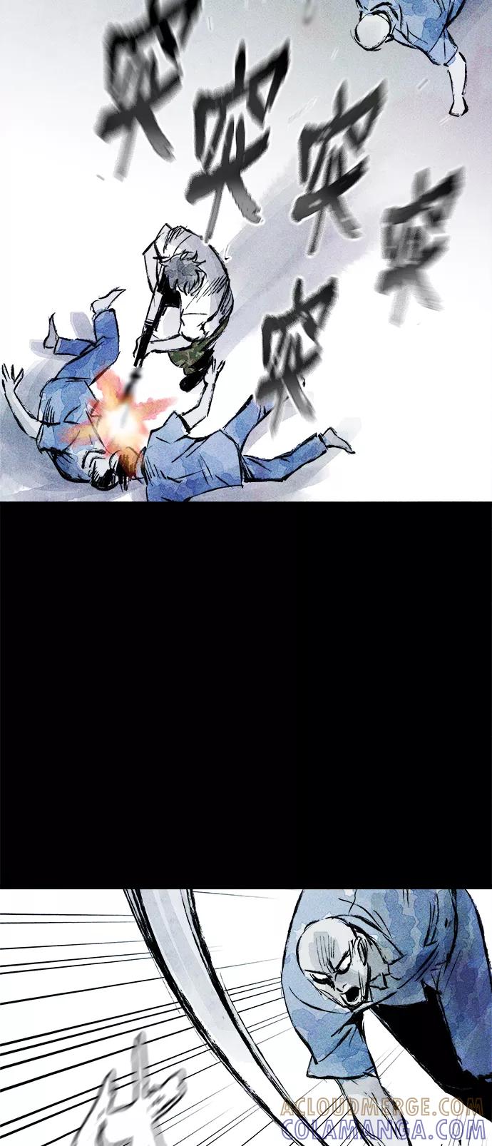 《人类碎片》第54话 第40页