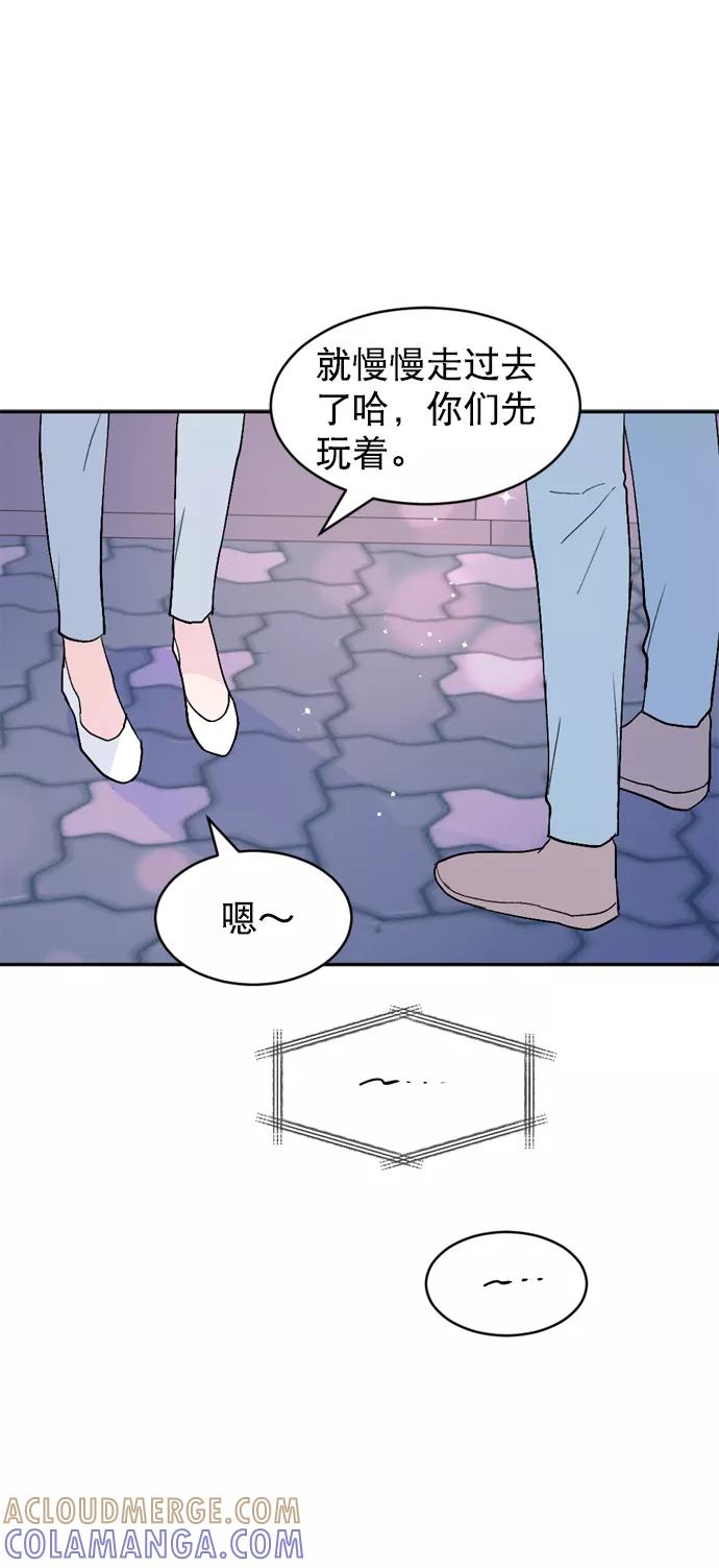 《WHO ARE YOU！》第55话 第31页