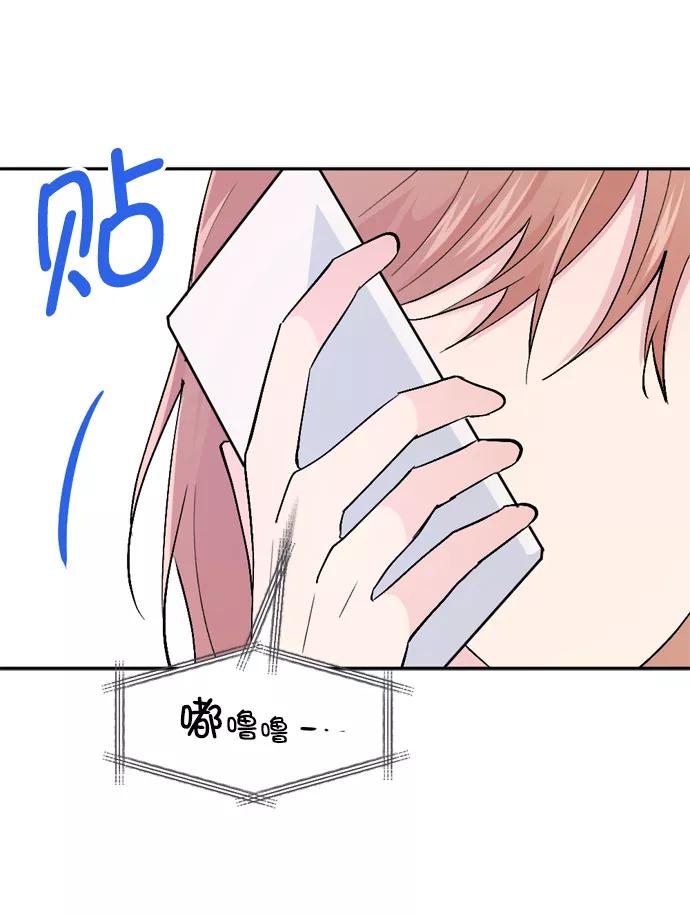 《WHO ARE YOU！》第55话 第18页